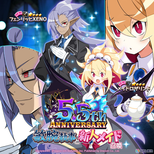 「魔界戦記ディスガイアRPG」5.5周年を記念したMAPイベント「XENO血闘！～暴君の絆と儚君の傷痕～」が開催！の画像2