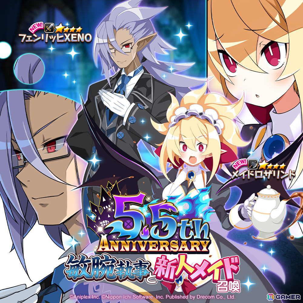 「魔界戦記ディスガイアRPG」5.5周年を記念したMAPイベント「XENO血闘!~暴君の絆と儚君の傷痕~」が開催!の画像