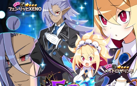 「魔界戦記ディスガイアRPG」5.5周年を記念したMAPイベント「XENO血闘！～暴君の絆と儚君の傷痕～」が開催！