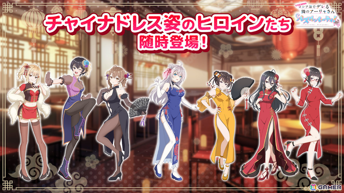 「時々ボソッとロシア語でデレる隣のアーリャさん パズルパーティ!」イベント「ぱずでれ中華飯店VSマーシャ」が開催!の画像