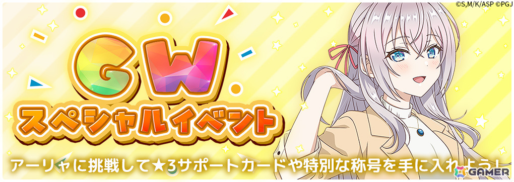 「時々ボソッとロシア語でデレる隣のアーリャさん パズルパーティ!」イベント「ぱずでれ中華飯店VSマーシャ」が開催!の画像