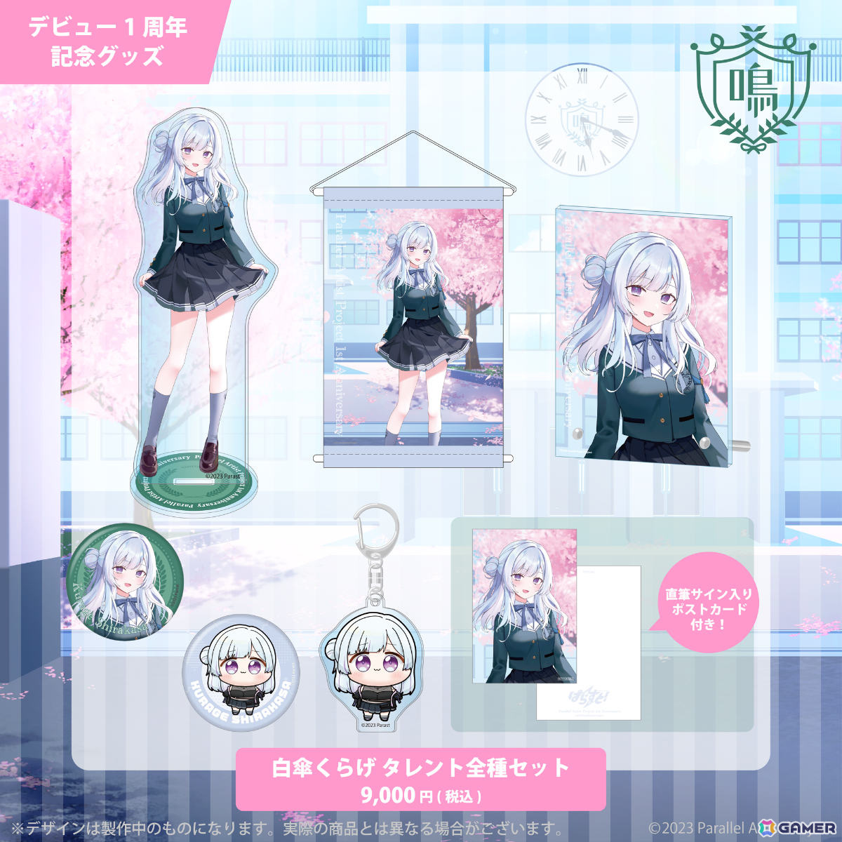 VTuberグループ「ぱらすと!」のデビュー1周年記念グッズが登場!制服衣装の描き下ろしアクスタやSDイラスト缶バッジなどがラインナップの画像