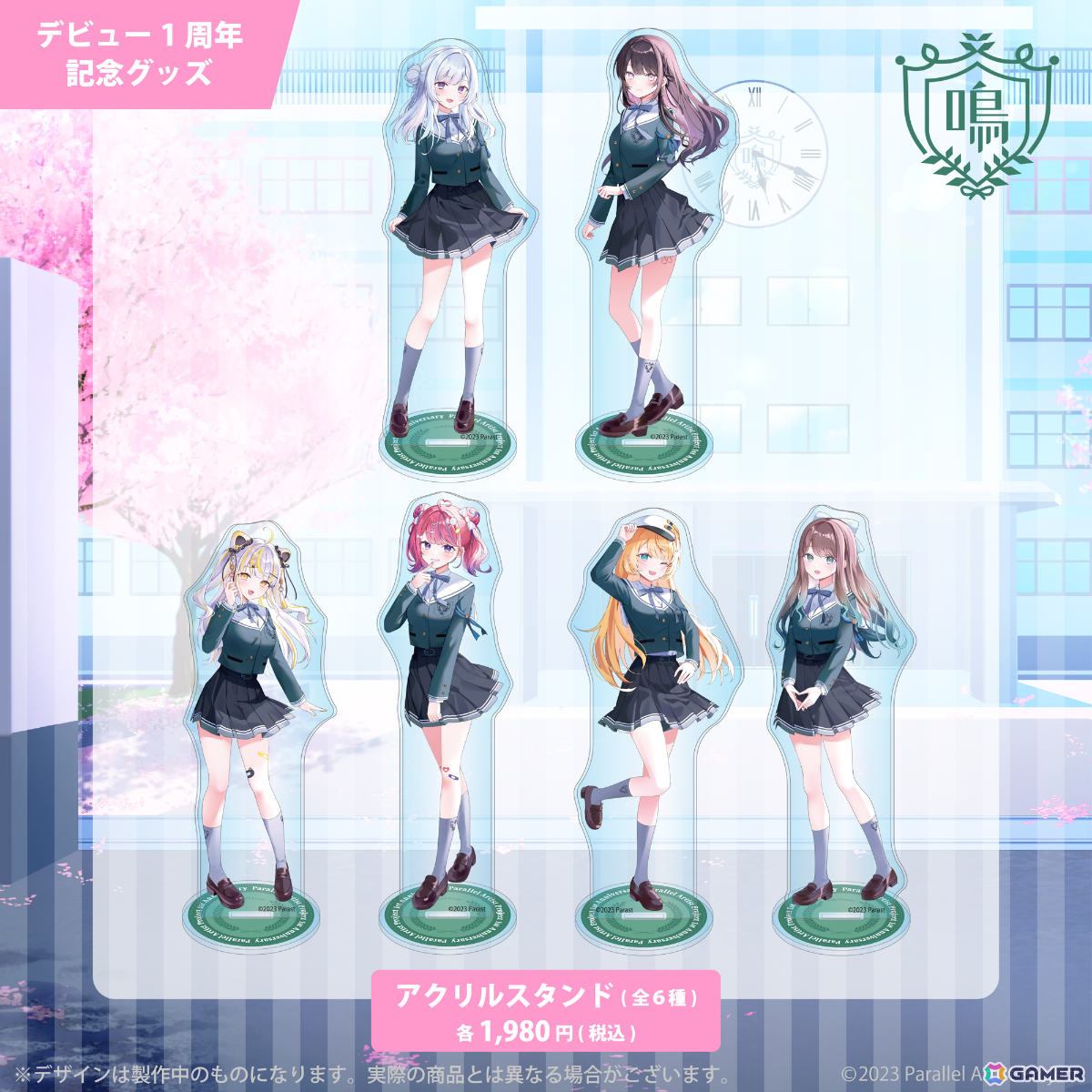 VTuberグループ「ぱらすと!」のデビュー1周年記念グッズが登場!制服衣装の描き下ろしアクスタやSDイラスト缶バッジなどがラインナップの画像