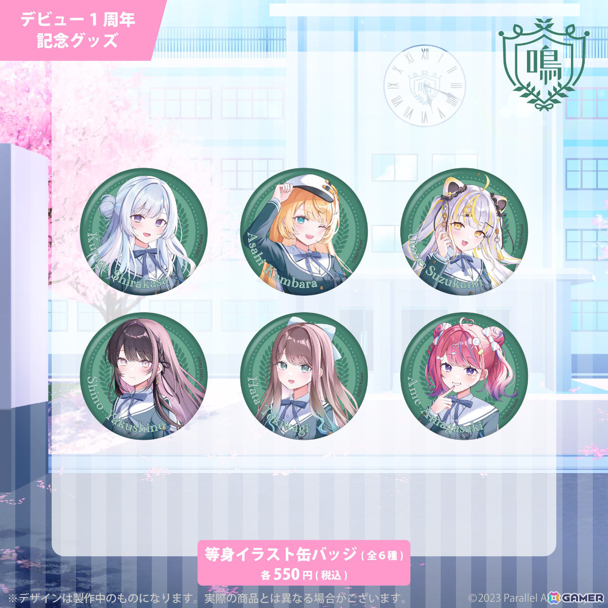 VTuberグループ「ぱらすと!」のデビュー1周年記念グッズが登場!制服衣装の描き下ろしアクスタやSDイラスト缶バッジなどがラインナップの画像