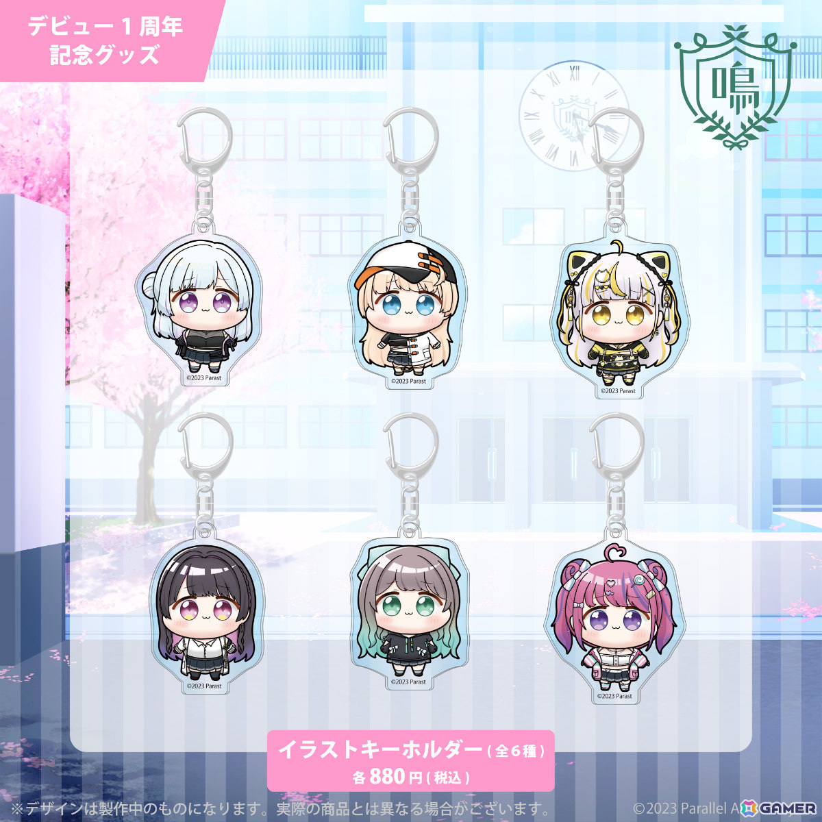 VTuberグループ「ぱらすと!」のデビュー1周年記念グッズが登場!制服衣装の描き下ろしアクスタやSDイラスト缶バッジなどがラインナップの画像
