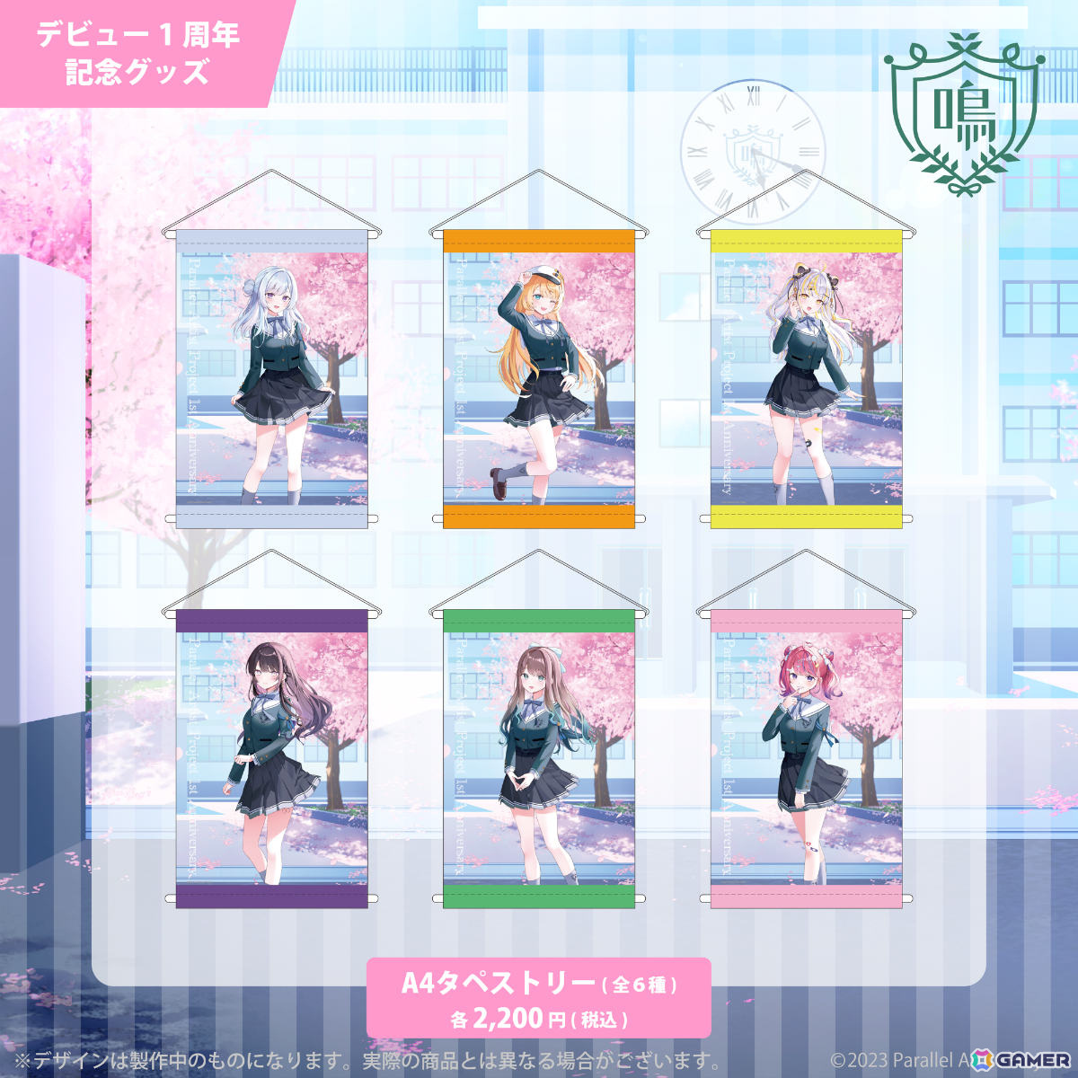 VTuberグループ「ぱらすと!」のデビュー1周年記念グッズが登場!制服衣装の描き下ろしアクスタやSDイラスト缶バッジなどがラインナップの画像