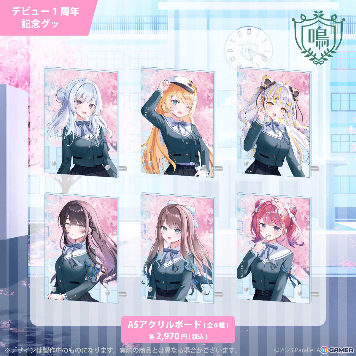 VTuberグループ「ぱらすと!」のデビュー1周年記念グッズが登場!制服衣装の描き下ろしアクスタやSDイラスト缶バッジなどがラインナップの画像