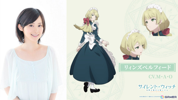 TVアニメ「サイレント・ウィッチ 沈黙の魔女の隠しごと」ルイスの契約精霊・リィンズベルフィード役はM・A・Oさんが担当！の画像1
