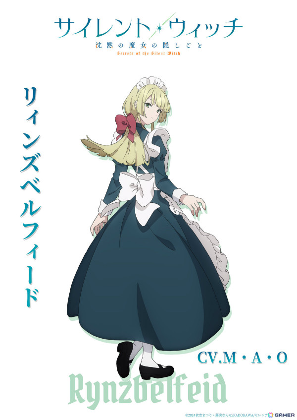 TVアニメ「サイレント・ウィッチ 沈黙の魔女の隠しごと」ルイスの契約精霊・リィンズベルフィード役はM・A・Oさんが担当！の画像2