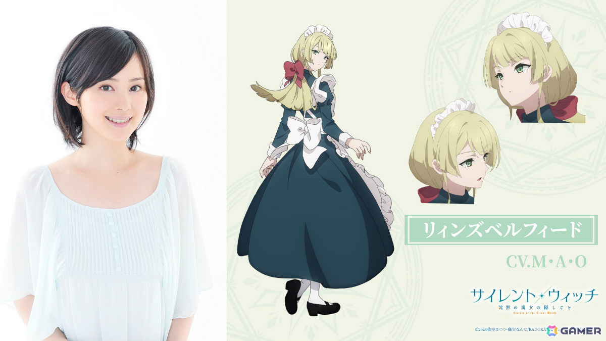 TVアニメ「サイレント・ウィッチ 沈黙の魔女の隠しごと」ルイス