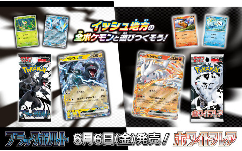 アニメ「ポケットモンスター XY ＆ Z」スタート記念！3DS