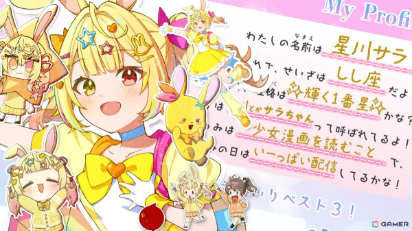 莉犬さん(すとぷり)、夏色まつりさん(ホロライブ)、星川サラさん(にじさんじ)が歌う初のオリジナル曲「恋の三角関係値」のMVが公開!の画像