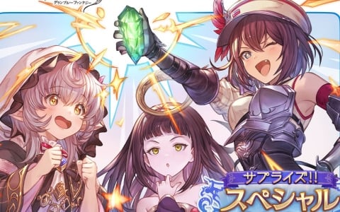 NEWS | グランブルーファンタジー