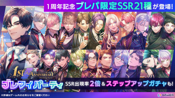 「ブレイクマイケース」1周年イベントが開催！Aporiaスタッフ21人の限定カードが登場、最大100連の無料ガチャも実施の画像1