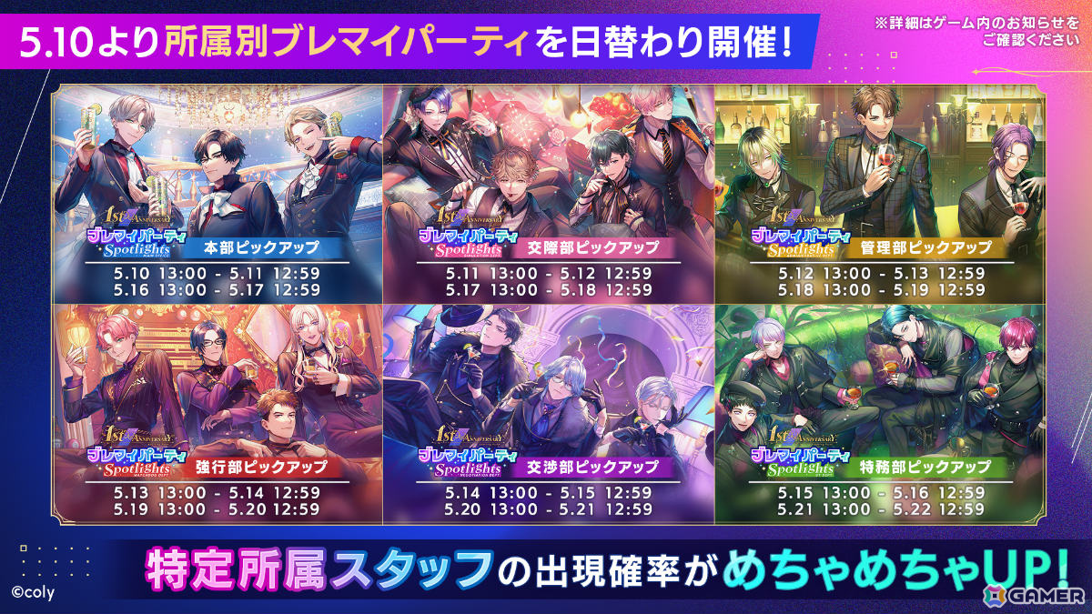 「ブレイクマイケース」1周年イベントが開催!Aporiaスタッフ21人の限定カードが登場、最大100連の無料ガチャも実施の画像