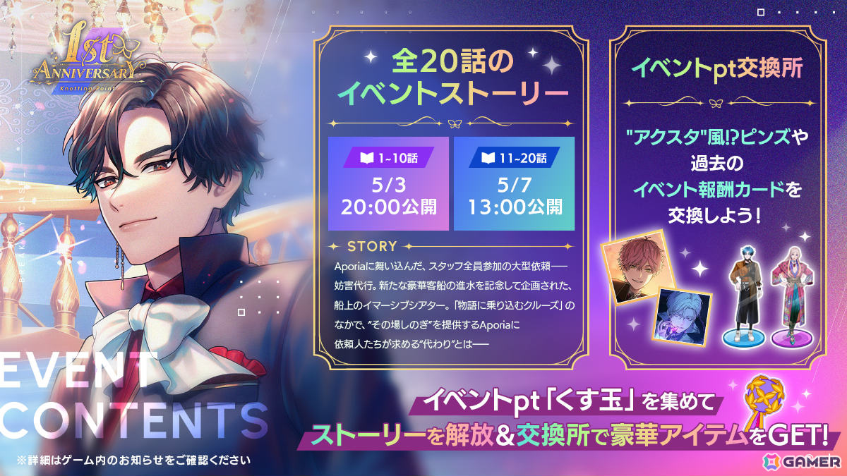 「ブレイクマイケース」1周年イベントが開催!Aporiaスタッフ21人の限定カードが登場、最大100連の無料ガチャも実施の画像