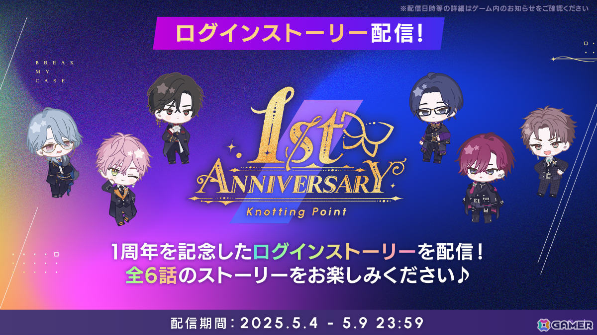 「ブレイクマイケース」1周年イベントが開催!Aporiaスタッフ21人の限定カードが登場、最大100連の無料ガチャも実施の画像