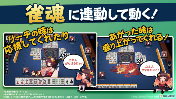 「雀魂」の一姫がミニサイズになってデスクトップに登場！「Desktop Mate」第4弾DLC「雀魂『ちび一姫』」が2025年夏に配信の画像2