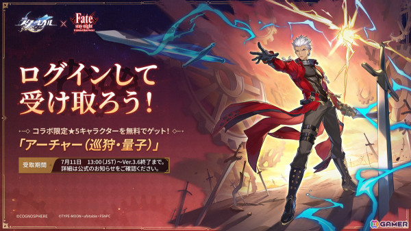 「崩壊：スターレイル」コンサートで「Fate/stay night ［Unlimited Blade Works］」とのコラボ、「崩壊」シリーズ最新作の予告が公開！の画像2