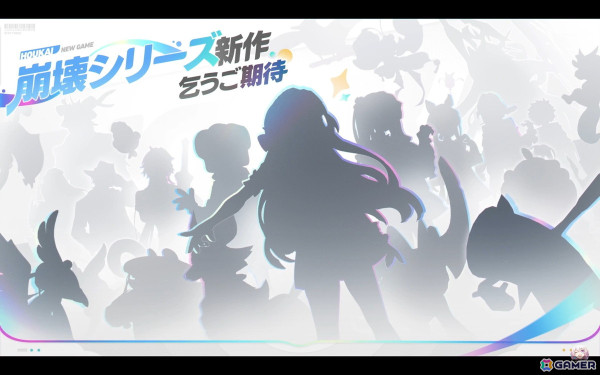 「崩壊：スターレイル」コンサートで「Fate/stay night ［Unlimited Blade Works］」とのコラボ、「崩壊」シリーズ最新作の予告が公開！の画像7