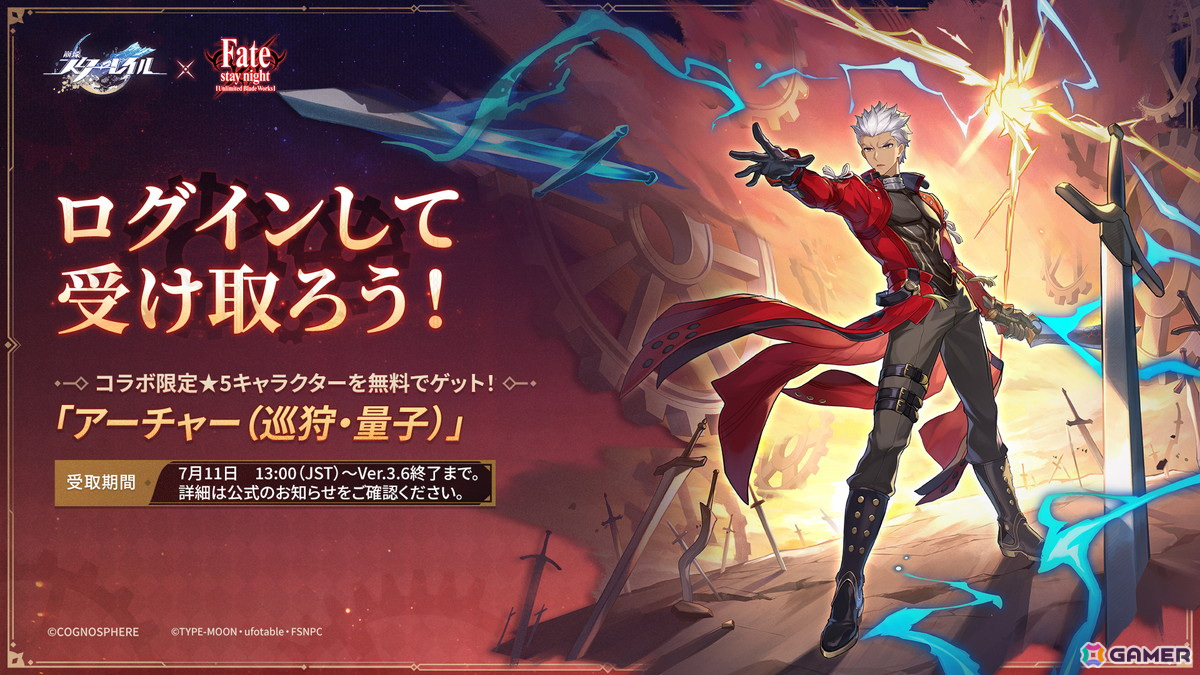 「崩壊：スターレイル」コンサートで「Fate/stay night ［Unlimited Blade Works］」とのコラボ、「崩壊」シリーズ最新作の予告が公開！の画像