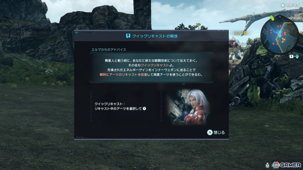 「ゼノブレイドクロス ディフィニティブエディション」レビュー：10年の歳月を費やし、真の姿を現した惑星ミラの画像14