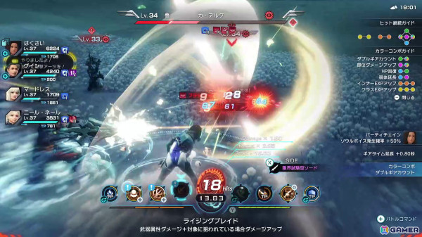 「ゼノブレイドクロス ディフィニティブエディション」レビュー：10年の歳月を費やし、真の姿を現した惑星ミラの画像7