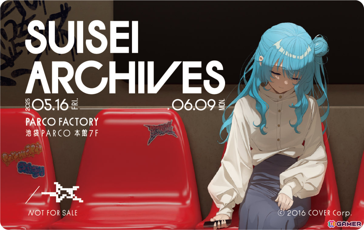 星街すいせいさんと音楽の軌跡をたどる初の単独展覧会「SUISEI ARCHIVES」が5月16日より池袋PARCO、6月27日より名古屋PARCOで開催！の画像