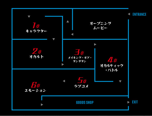 「ダンダダン」初の原画展「ダンダダン ゲンガテン」が6月20日より池袋・サンシャインシティ 展示ホールAで開催！の画像3