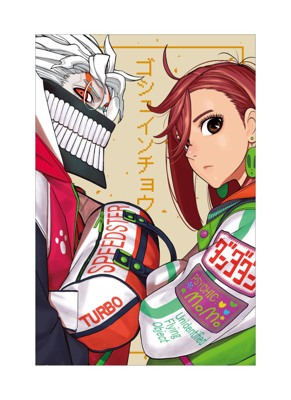 ダンダダンゲンガテン　ズマ　グッズ20点セット　頭間雲児　ダンダダン原画展 m42666928234_1.jpg?1750750505