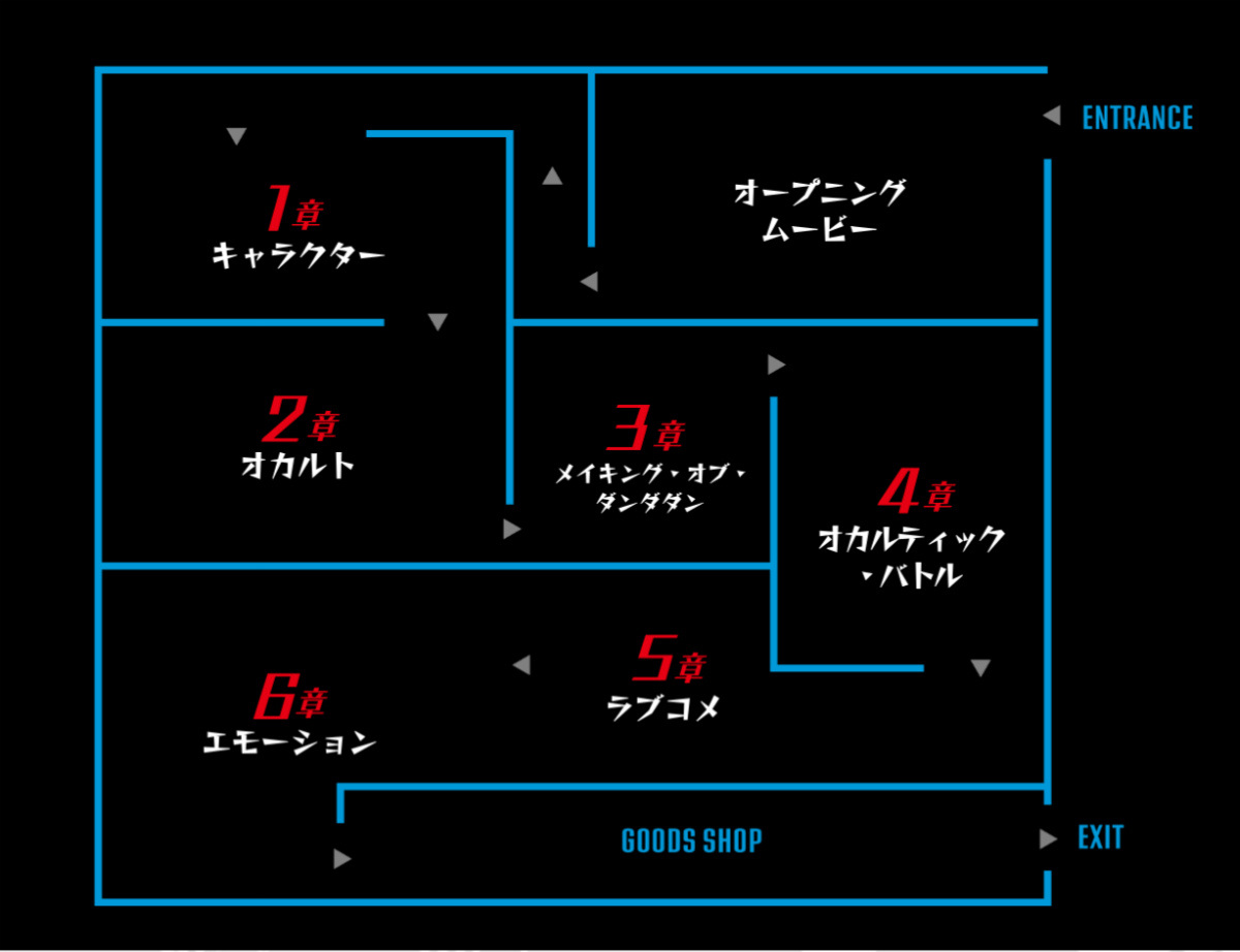 会場構成イメージ