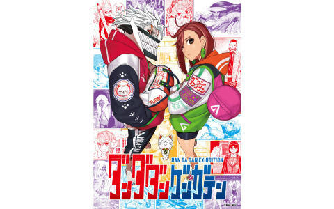 「ダンダダン」初の原画展「ダンダダン ゲンガテン」が6月20日より池袋・サンシャインシティ 展示ホールAで開催！