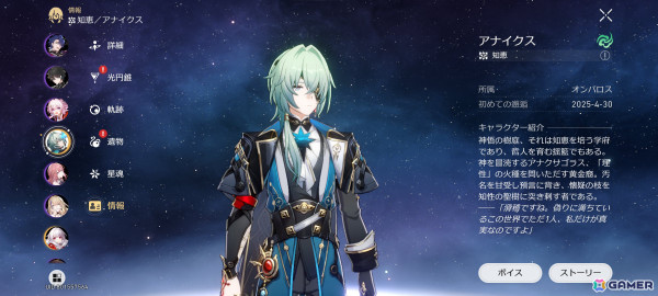 話題の「Clair Obscur: Expedition 33」をプレイ、奏章IVが始まった「FGO」でメタトロン・ジャンヌをゲット【編集部が遊んだゲーム】の画像5
