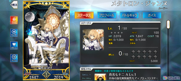 話題の「Clair Obscur: Expedition 33」をプレイ、奏章IVが始まった「FGO」でメタトロン・ジャンヌをゲット【編集部が遊んだゲーム】の画像6