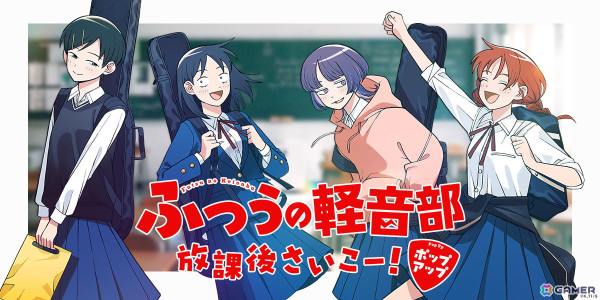 「ふつうの軽音部」初の体験型ポップアップショップが5月30日より開催！原作グッズ＆ゲストイラストレーターコラボグッズを販売の画像1