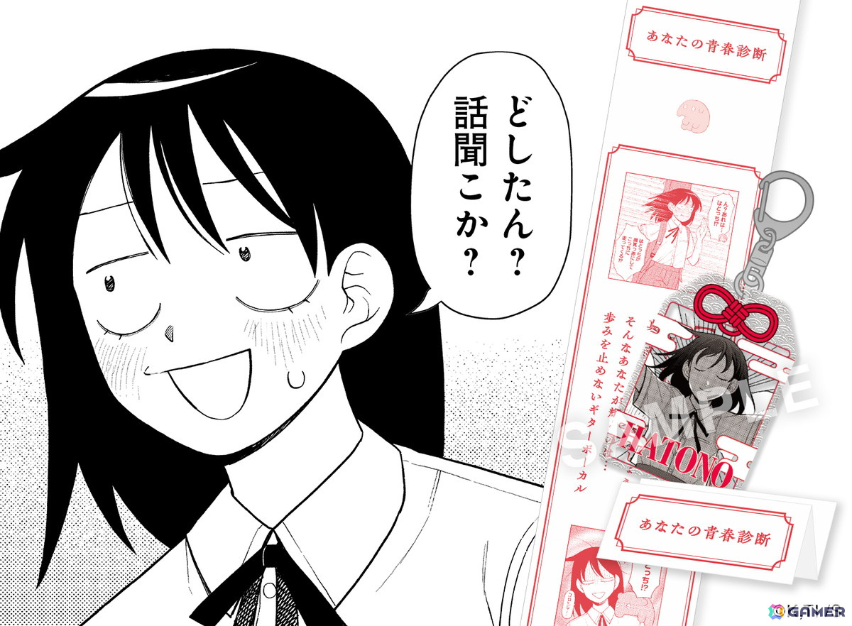 「ふつうの軽音部」初の体験型ポップアップショップが5月30日より開催!原作グッズ&ゲストイラストレーターコラボグッズを販売の画像