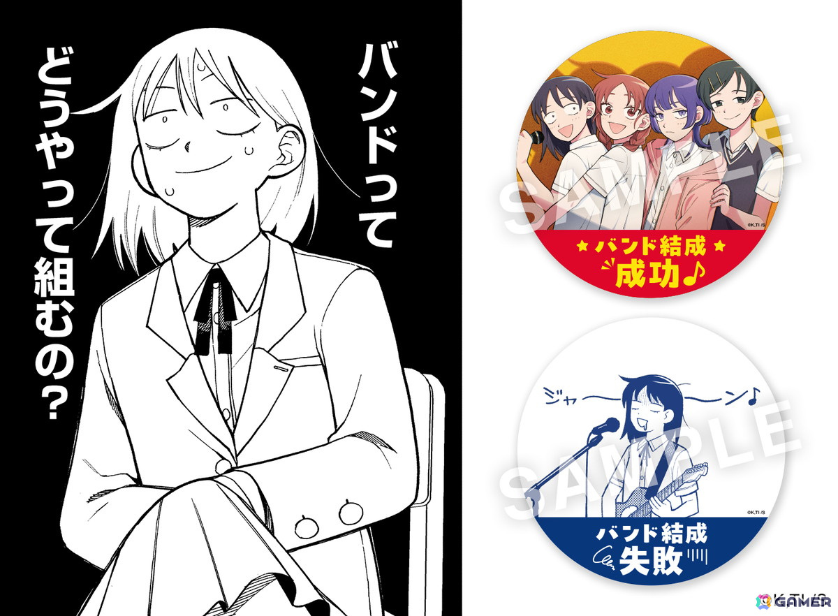 「ふつうの軽音部」初の体験型ポップアップショップが5月30日より開催!原作グッズ&ゲストイラストレーターコラボグッズを販売の画像
