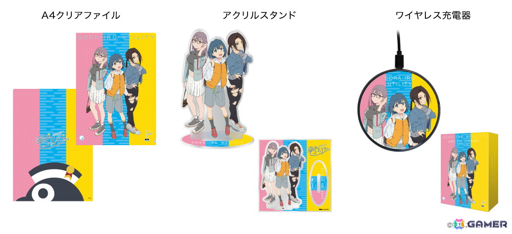 TVアニメ「空色ユーティリティ」青羽美波、茜遥、星美彩花のボイス搭載ワイヤレスイヤホンが完全受注生産で登場!の画像