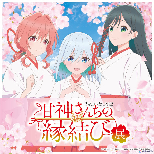 TVアニメ「甘神さんちの縁結び」初の展覧会が西武渋谷店モヴィーダ館にて5月16日より開催！の画像6