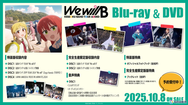 「結束バンド TOUR “We will B”」Blu-ray＆DVDが10月8日に発売！特装版にはzeppツアー東京公演／JAPAN JAM2024／ROCK IN JAPAN FES.2024 の映像もの画像1