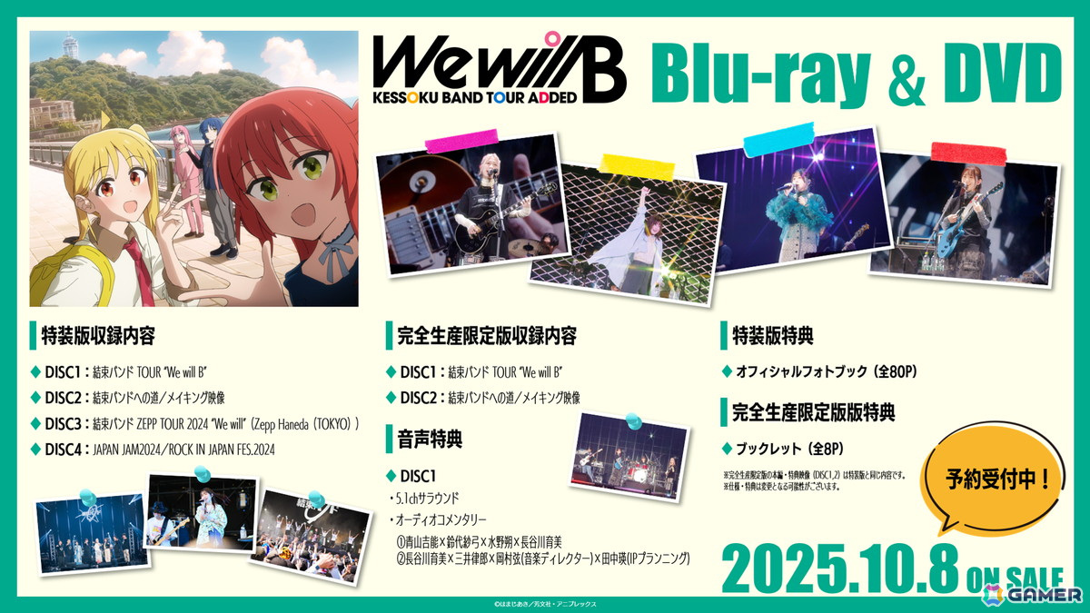 「結束バンド TOUR “We will B”」Blu-ray&DVDが10月8日に発売!特装版にはzeppツアー東京公演/JAPAN JAM2024/ROCK IN JAPAN FES.2024 の映像もの画像