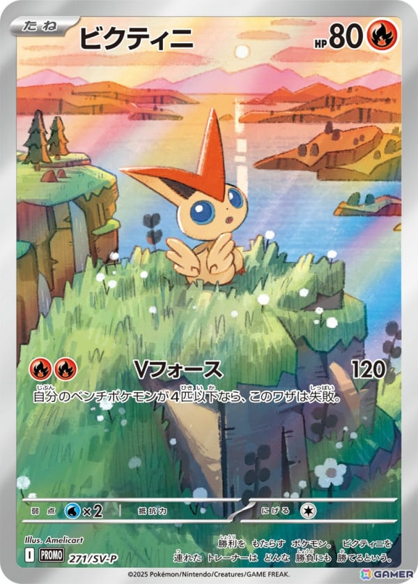 Amazon.co.jp: ポケモンカードゲーム S8a-P 023/025 ゼルネアス