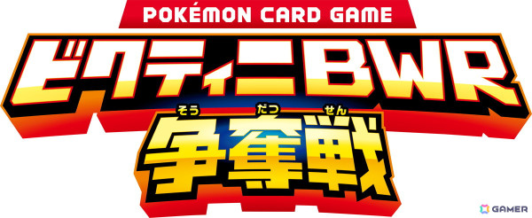 「ポケモンカードゲーム スカーレット＆バイオレット」拡張パック「ブラックボルト」「ホワイトフレア」の収録カードや新たなレアリティなどの情報が公開！の画像30