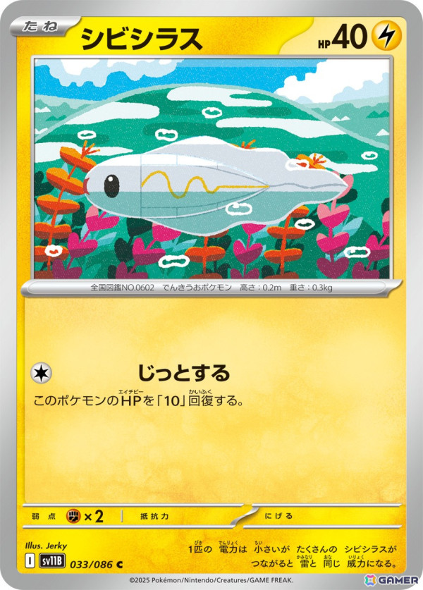 「ポケモンカードゲーム スカーレット＆バイオレット」拡張パック「ブラックボルト」「ホワイトフレア」の収録カードや新たなレアリティなどの情報が公開！の画像50