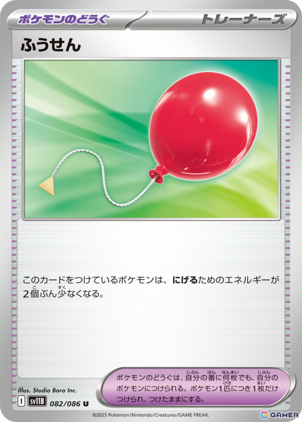 「ポケモンカードゲーム スカーレット＆バイオレット」拡張パック「ブラックボルト」「ホワイトフレア」の収録カードや新たなレアリティなどの情報が公開！の画像51
