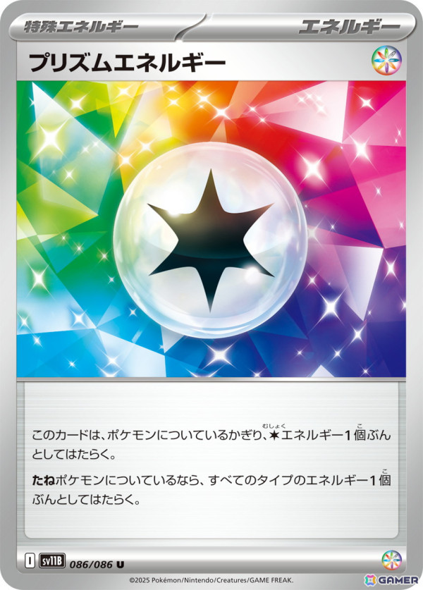 「ポケモンカードゲーム スカーレット＆バイオレット」拡張パック「ブラックボルト」「ホワイトフレア」の収録カードや新たなレアリティなどの情報が公開！の画像53