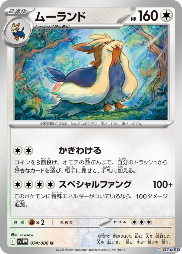 「ポケモンカードゲーム スカーレット＆バイオレット」拡張パック「ブラックボルト」「ホワイトフレア」の収録カードや新たなレアリティなどの情報が公開！の画像54