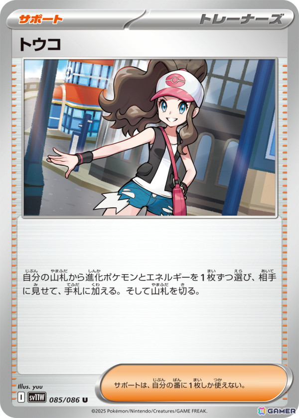 「ポケモンカードゲーム スカーレット＆バイオレット」拡張パック「ブラックボルト」「ホワイトフレア」の収録カードや新たなレアリティなどの情報が公開！の画像60