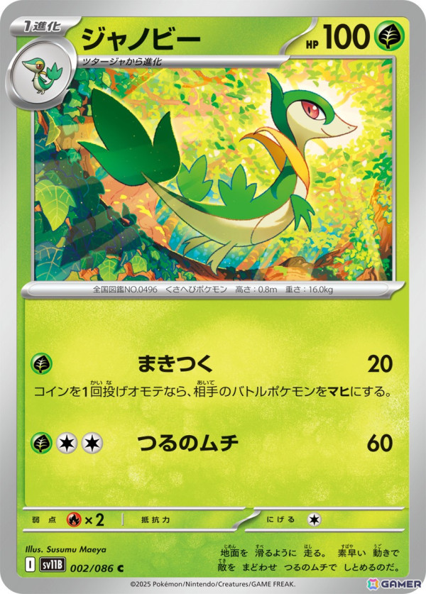 「ポケモンカードゲーム スカーレット＆バイオレット」拡張パック「ブラックボルト」「ホワイトフレア」の収録カードや新たなレアリティなどの情報が公開！の画像7