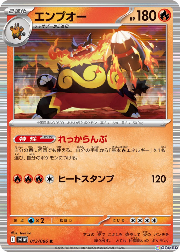 「ポケモンカードゲーム スカーレット＆バイオレット」拡張パック「ブラックボルト」「ホワイトフレア」の収録カードや新たなレアリティなどの情報が公開！の画像9